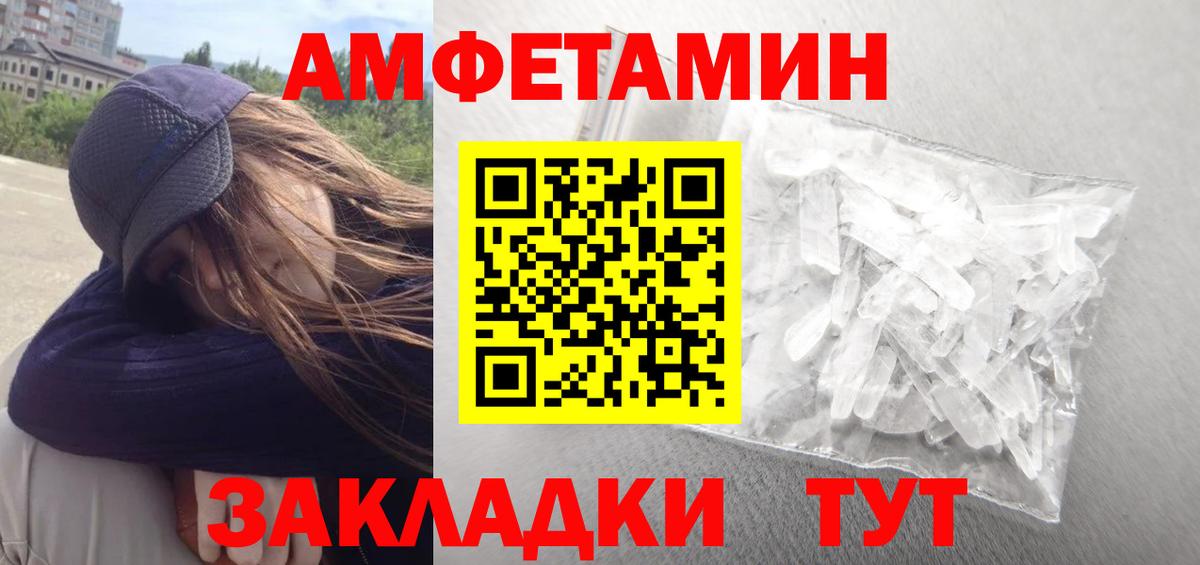 Amphetamine  Вход с VPN  АМФЕТАМИН  АМФ Premium  Новочеркасск 