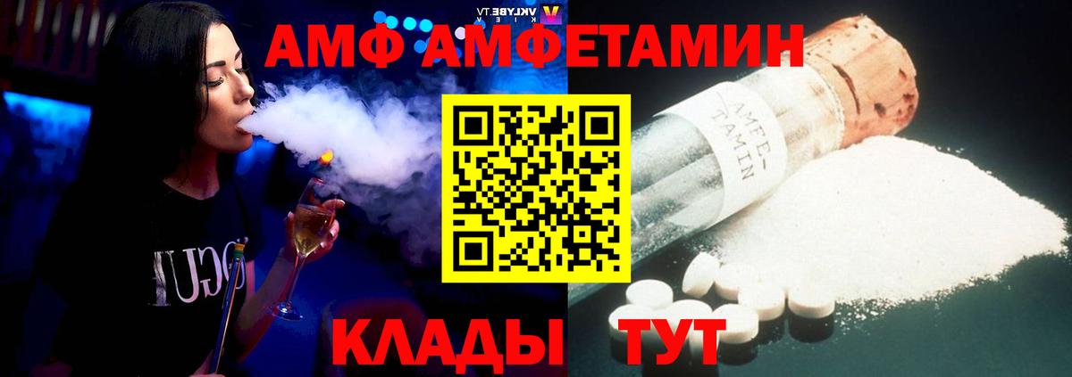 АМФЕТАМИН Premium Новочеркасск
