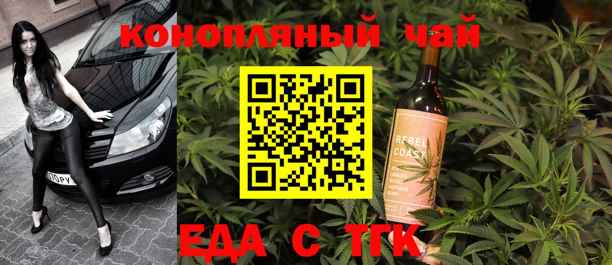 Новочеркасск  Canna-Cookies конопля  Вход с VPN 