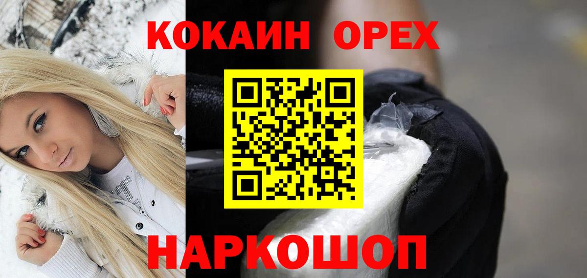 КОКАИН 98% Новочеркасск