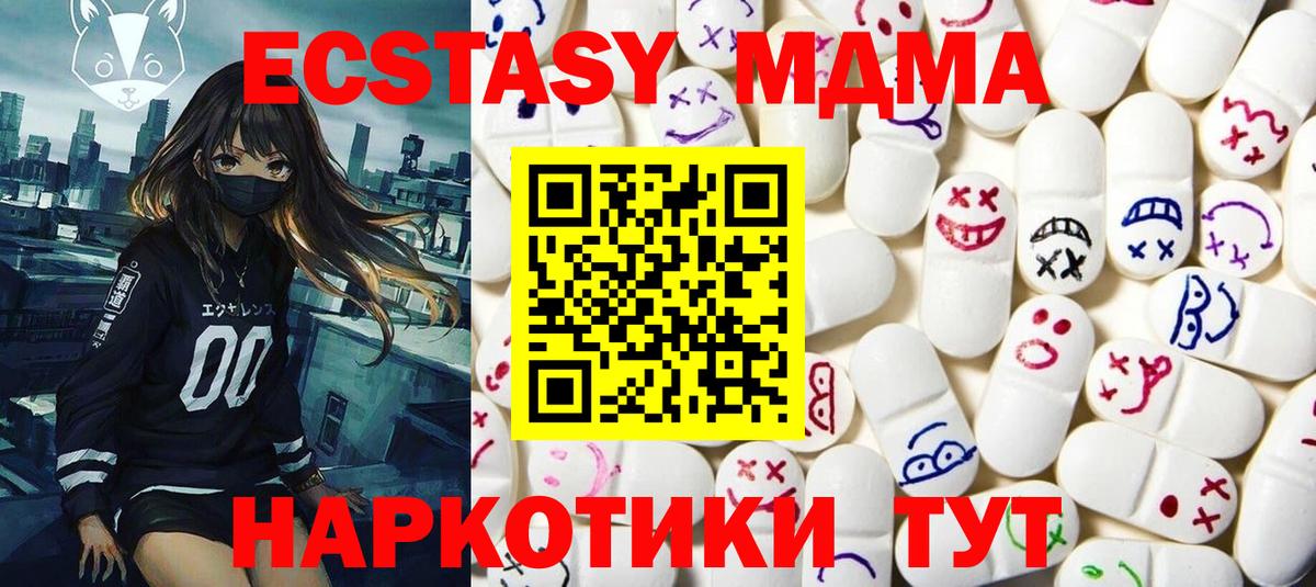 ЭКСТАЗИ круглые Новочеркасск