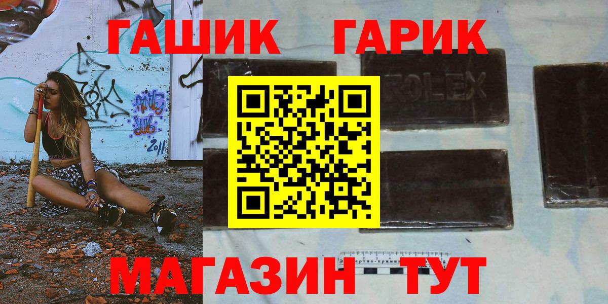 ГАШИШ hashish  Гашиш  Новочеркасск  Вход с VPN 