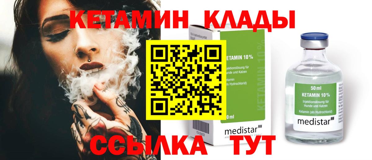 КЕТАМИН VHQ  Кетамин ketamine  Вход с VPN  Новочеркасск 