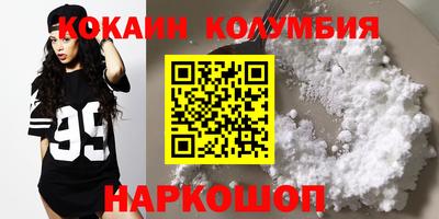 COCAINE Ставрополь