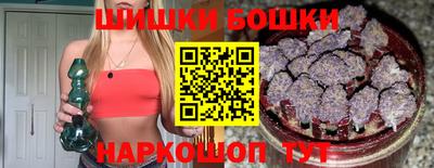 бошки Старая Купавна