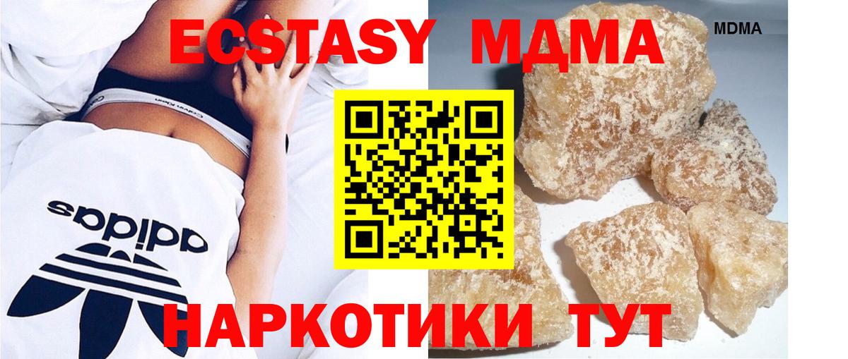 МДМА Molly  Вход с VPN  МДМА  МДМА кристаллы  Новочеркасск 
