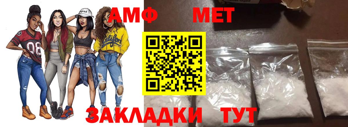Метамфетамин Methamphetamine Новочеркасск