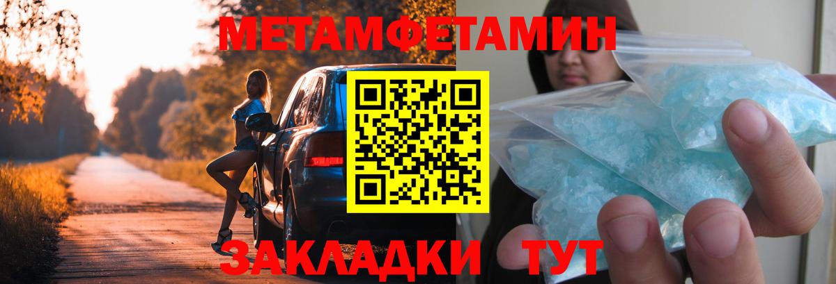 Первитин Methamphetamine  Метамфетамин  Новочеркасск  Вход с VPN 