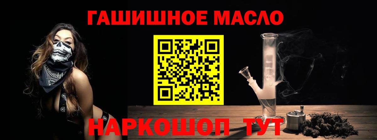 Дистиллят ТГК концентрат  Дистиллят ТГК вейп  Новочеркасск  Вход с VPN 