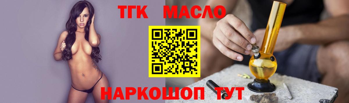ТГК вейп Новочеркасск